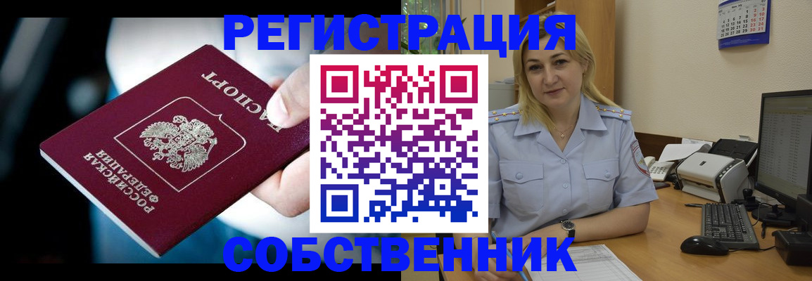 где прописаться в Лобне