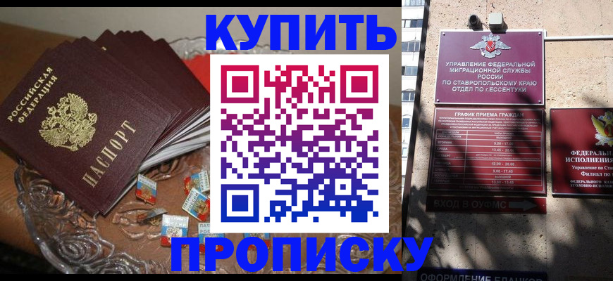 временная регистрация для всех в Лобне