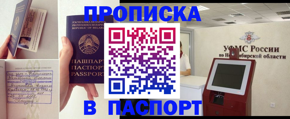 временная регистрация законно в Лобне
