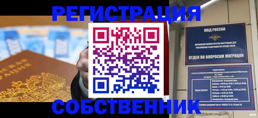 прописка для военкомата в Лобне