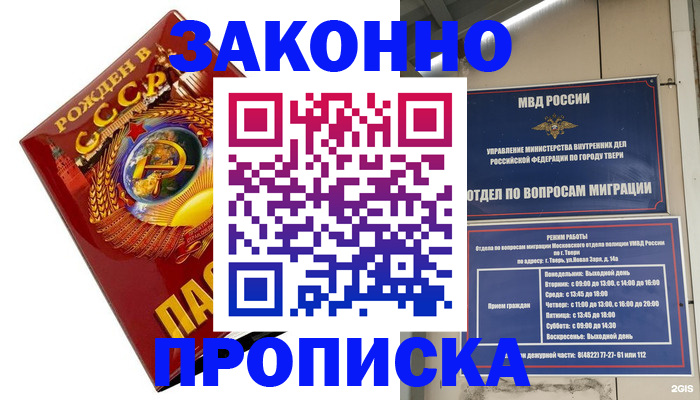 пропишу в квартире в Лобне